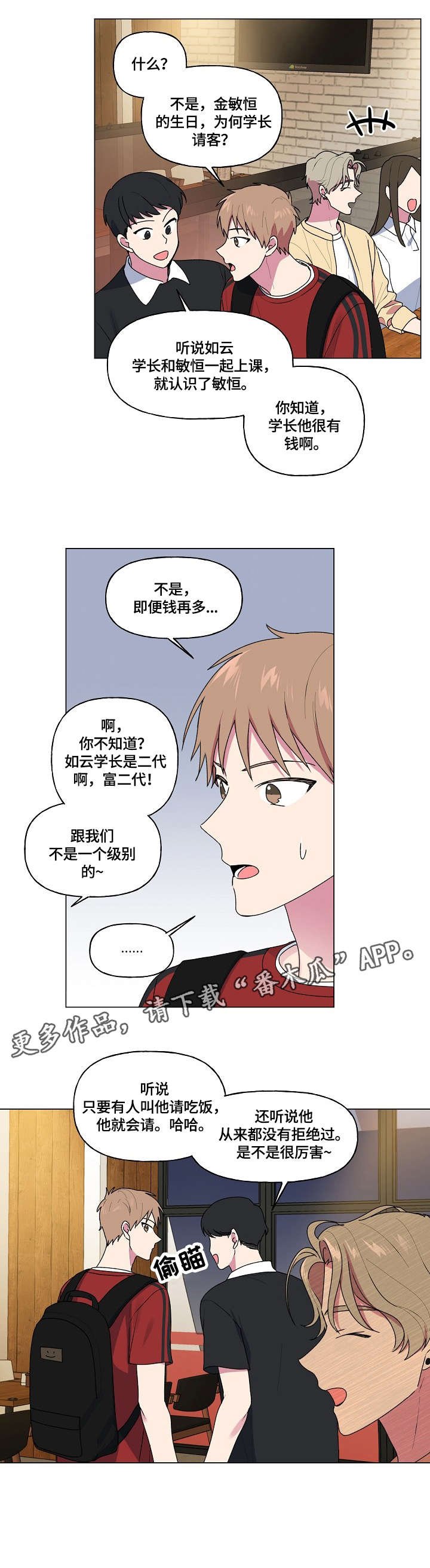 第52章：生日