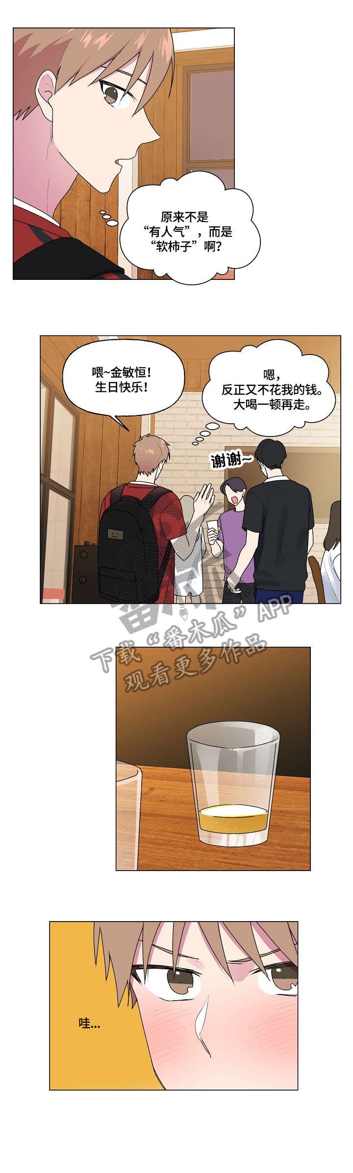 第53章：无人接听