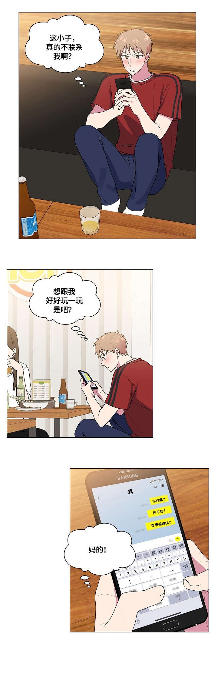 第53章：无人接听