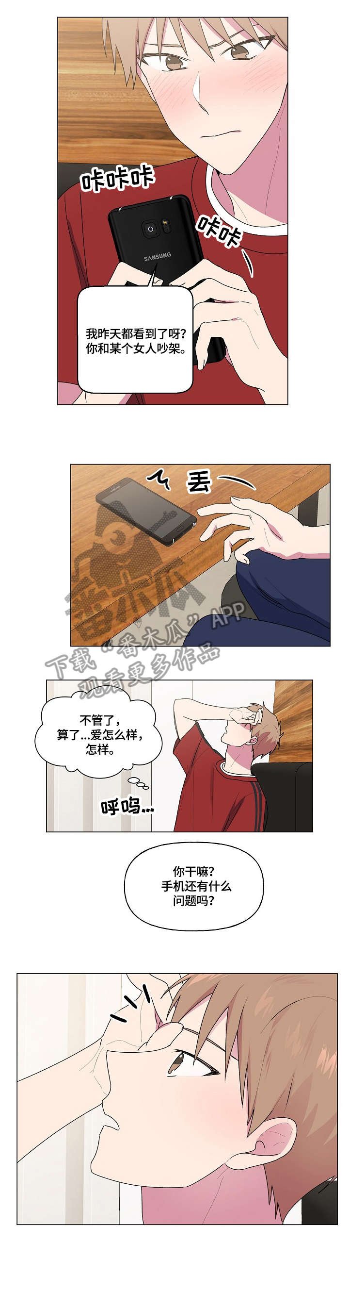 第53章：无人接听