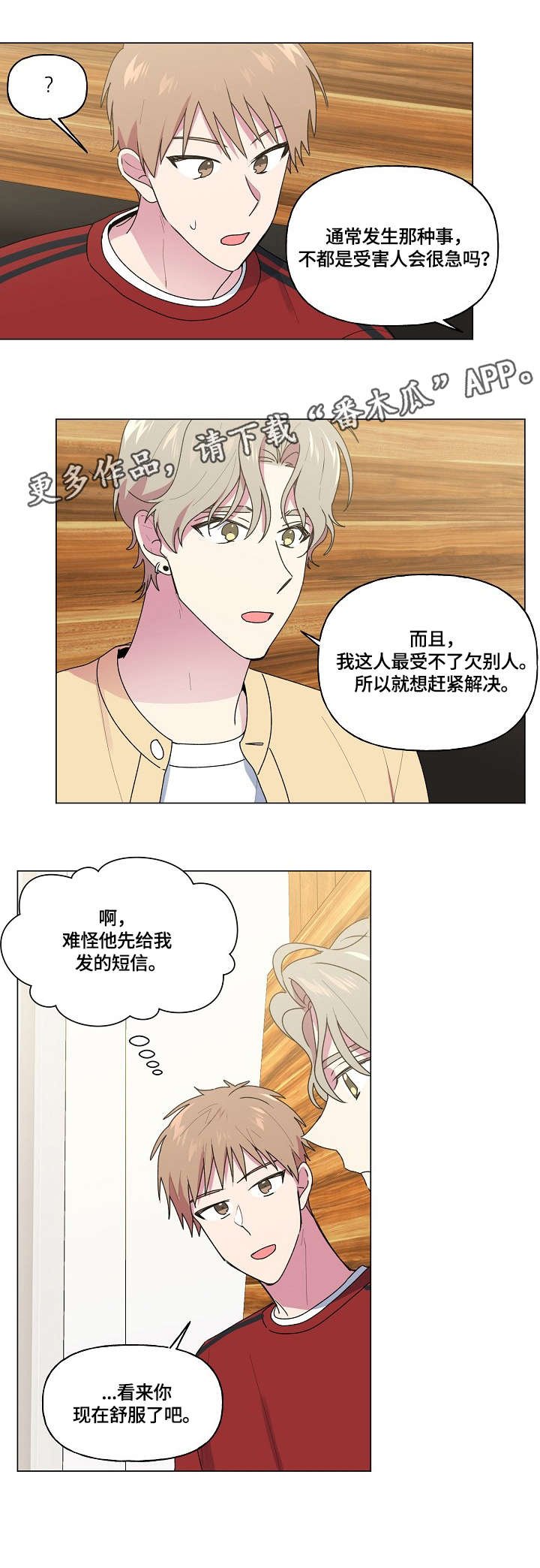 第53章：无人接听