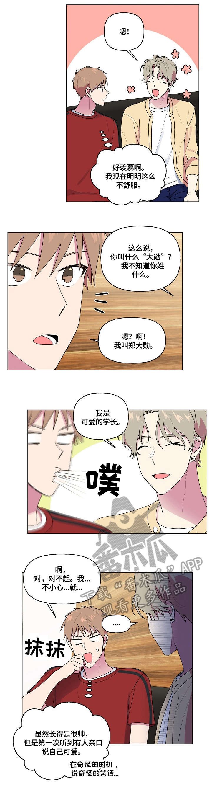 第53章：无人接听