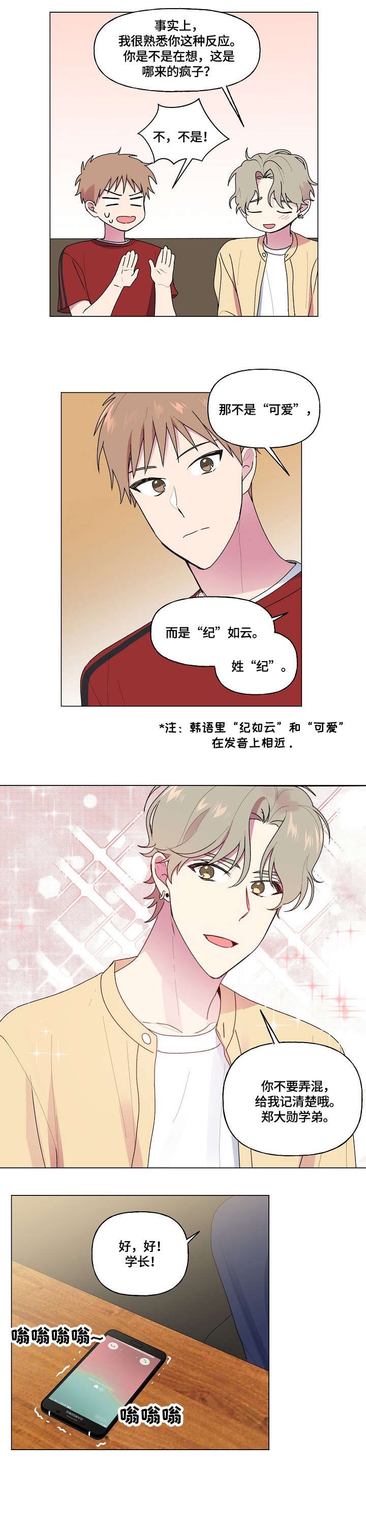 第53章：无人接听