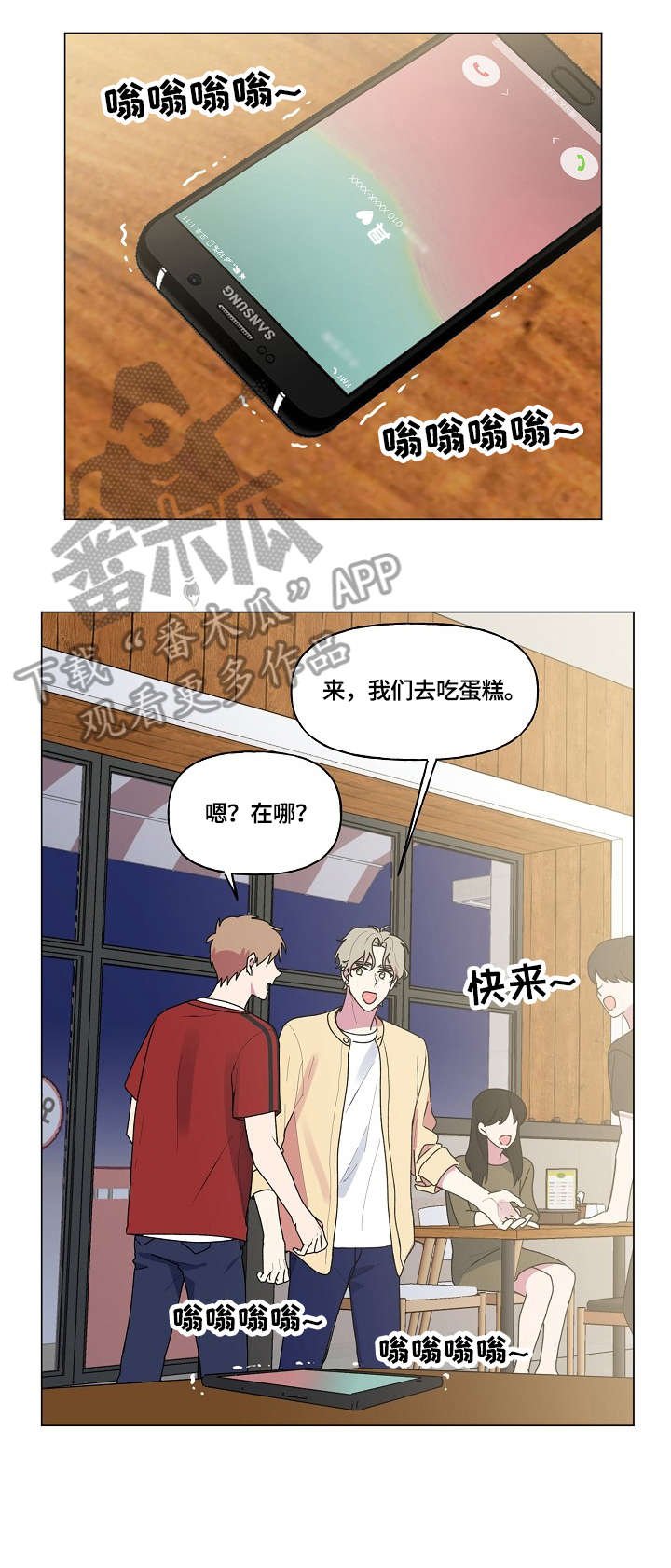 第53章：无人接听
