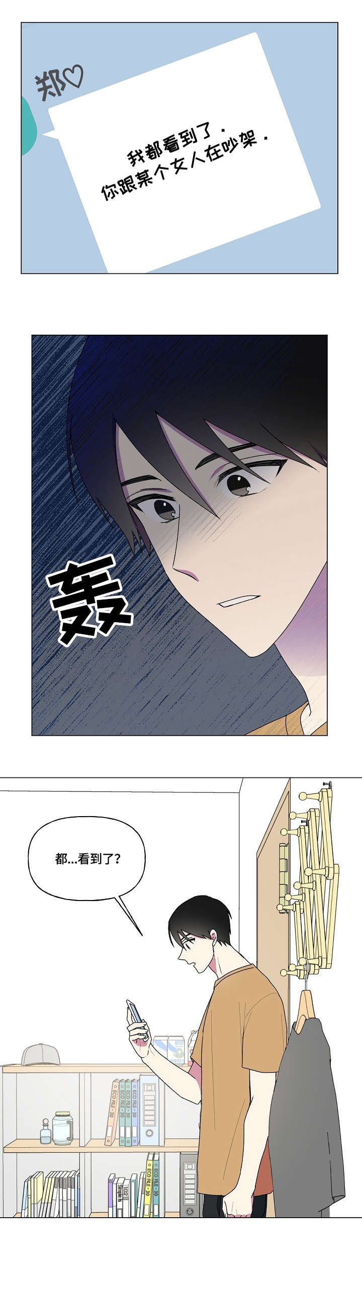 第53章：无人接听