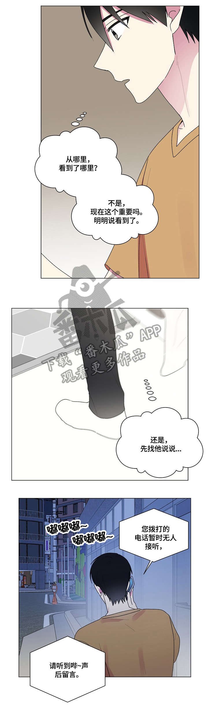 第53章：无人接听