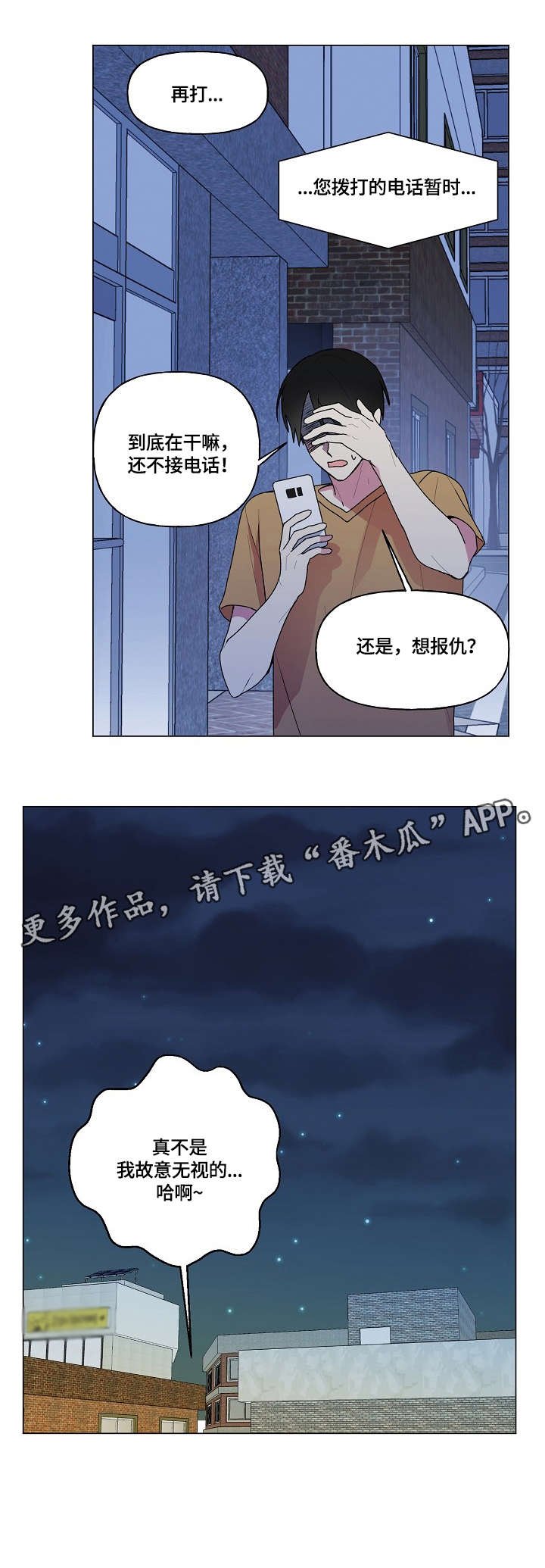 第53章：无人接听