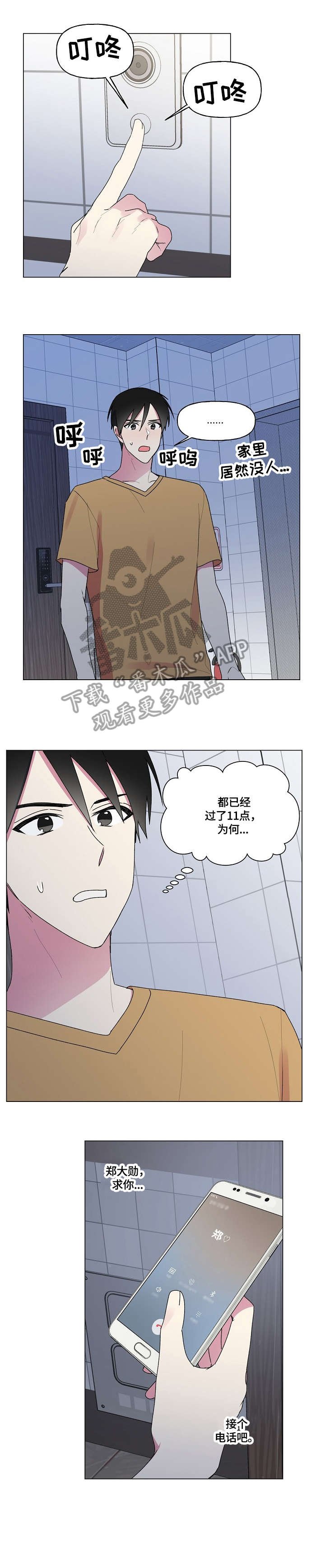 第54章：宿醉