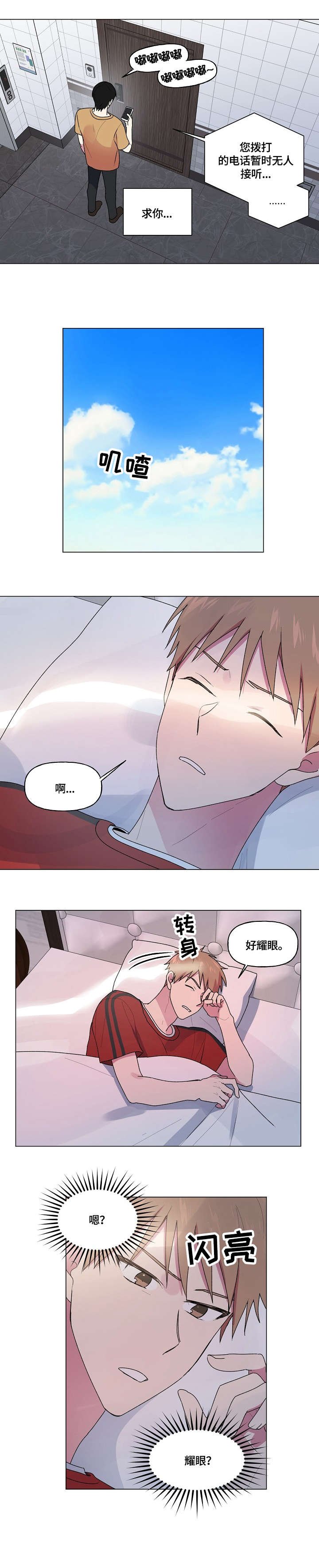 第54章：宿醉