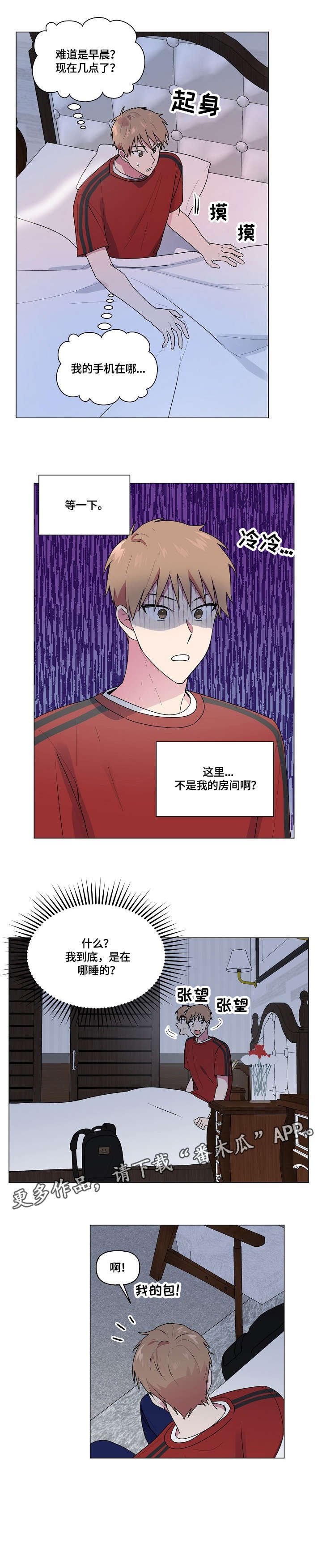 第54章：宿醉