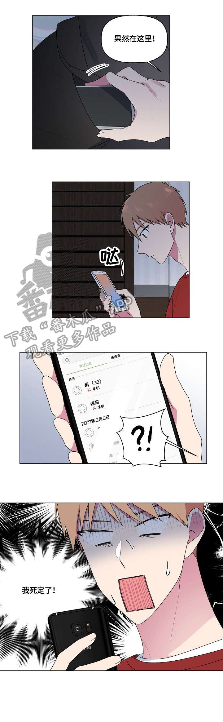 第54章：宿醉