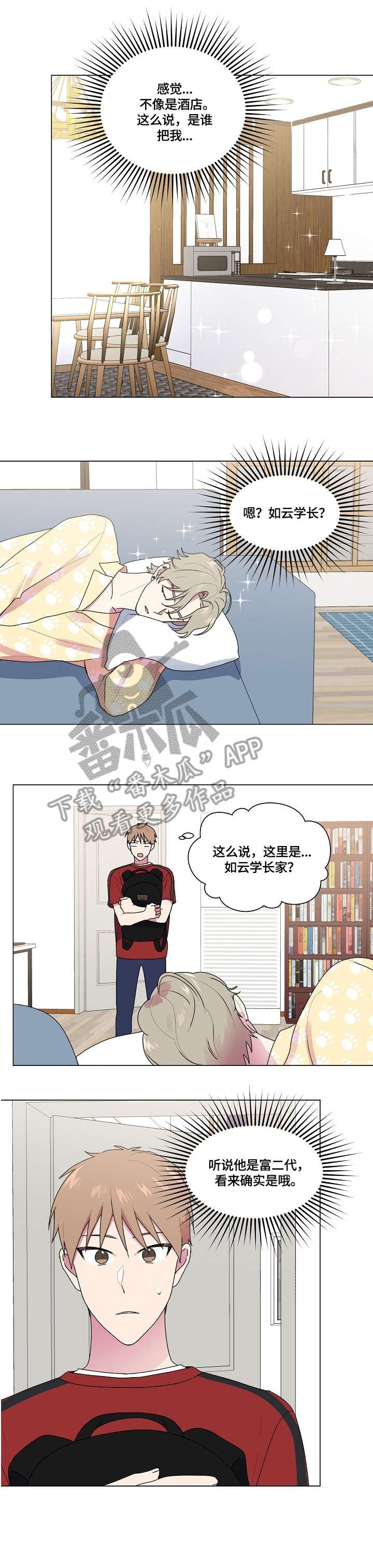 第54章：宿醉