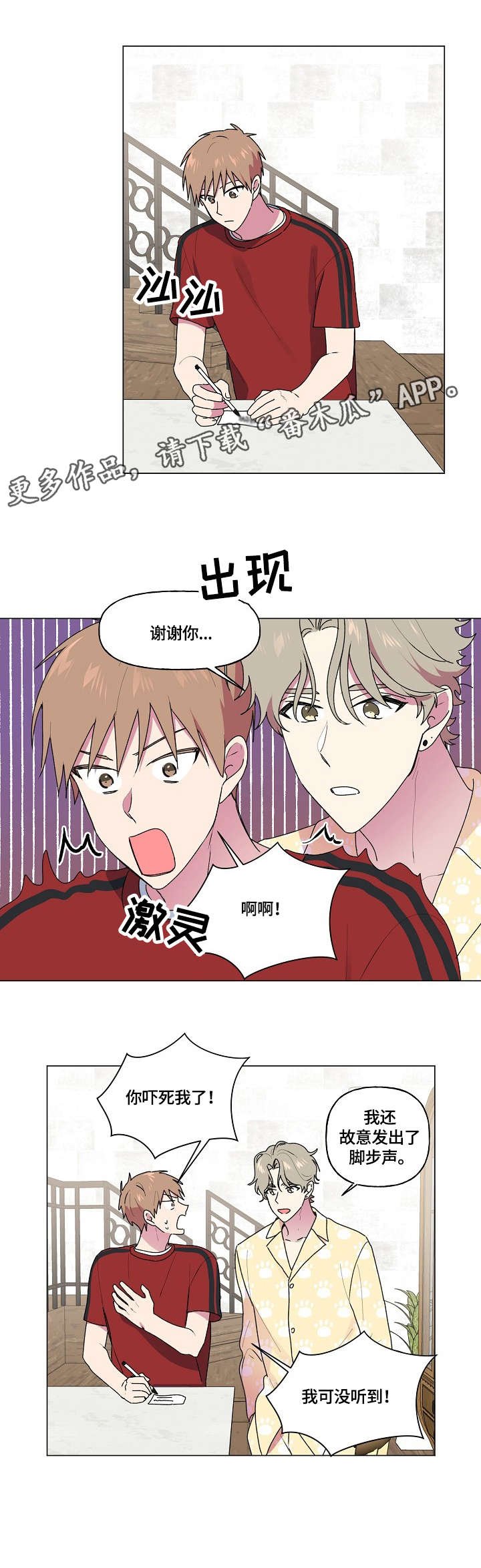 第54章：宿醉