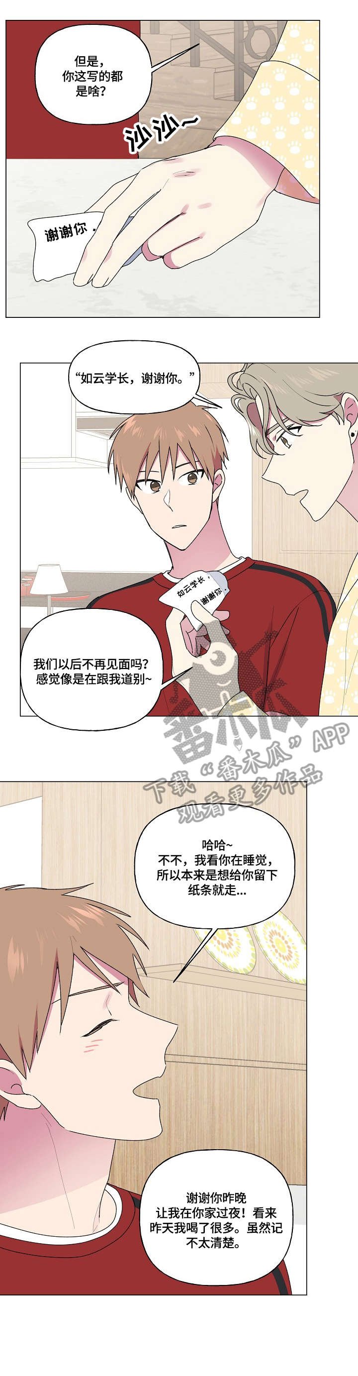 第55章：生病