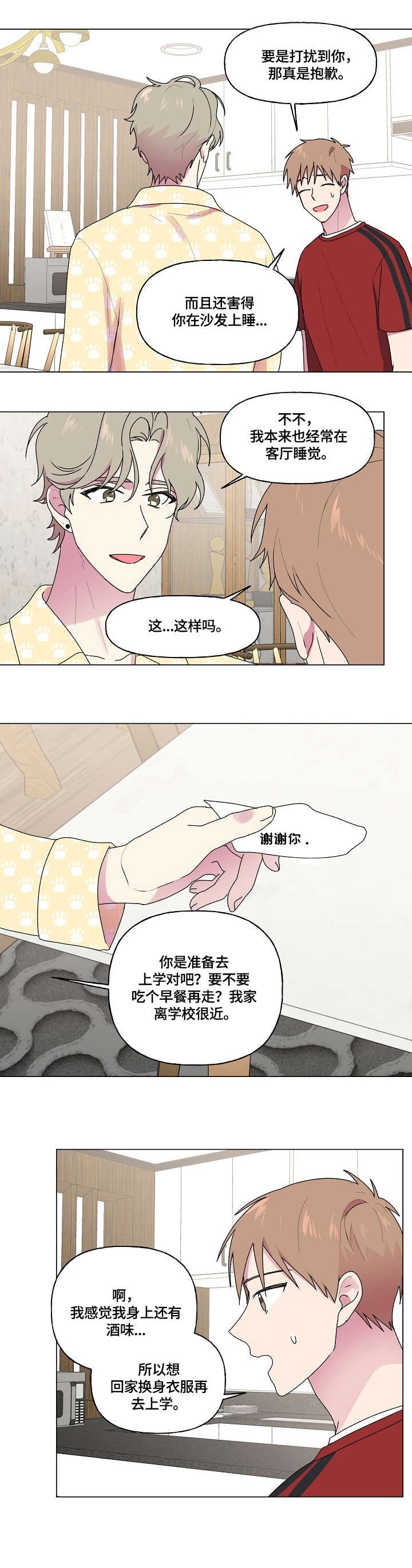 第55章：生病