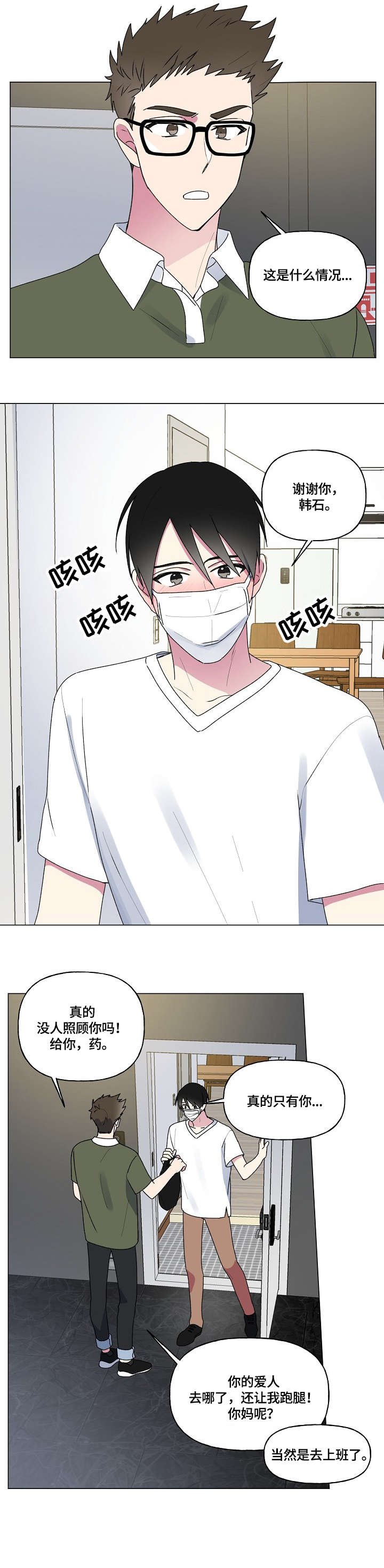 第55章：生病