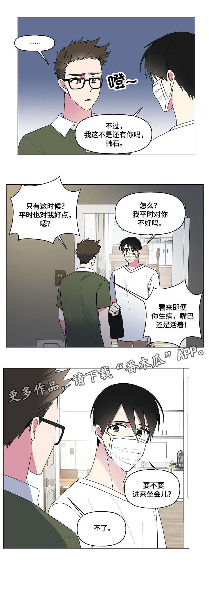 第55章：生病