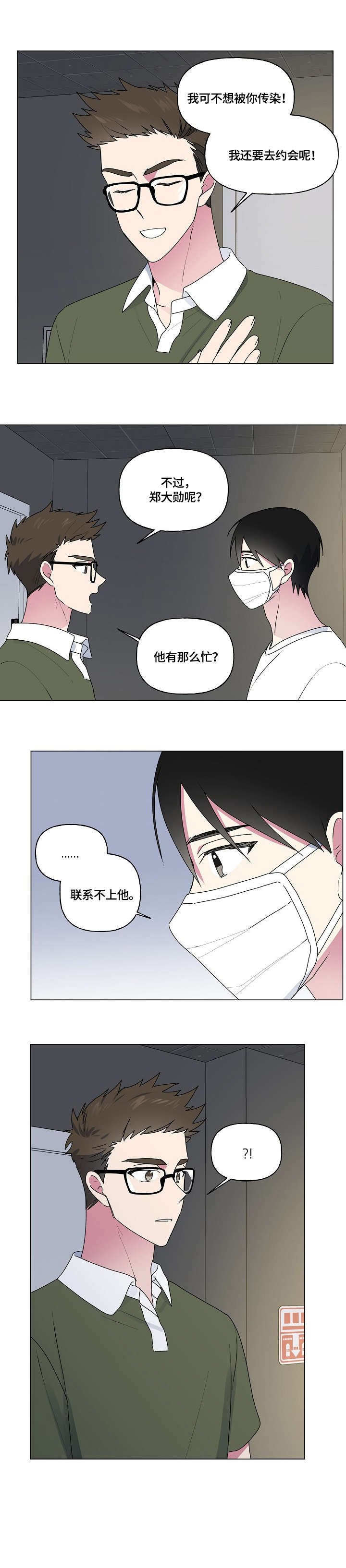第55章：生病