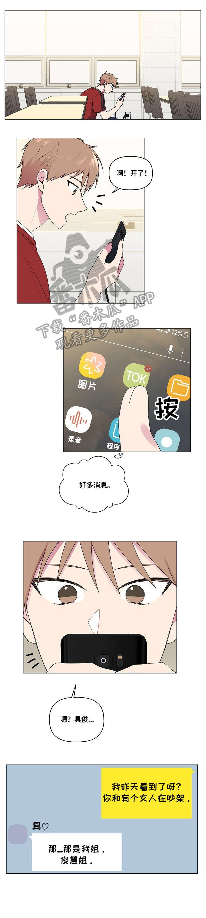 第55章：生病