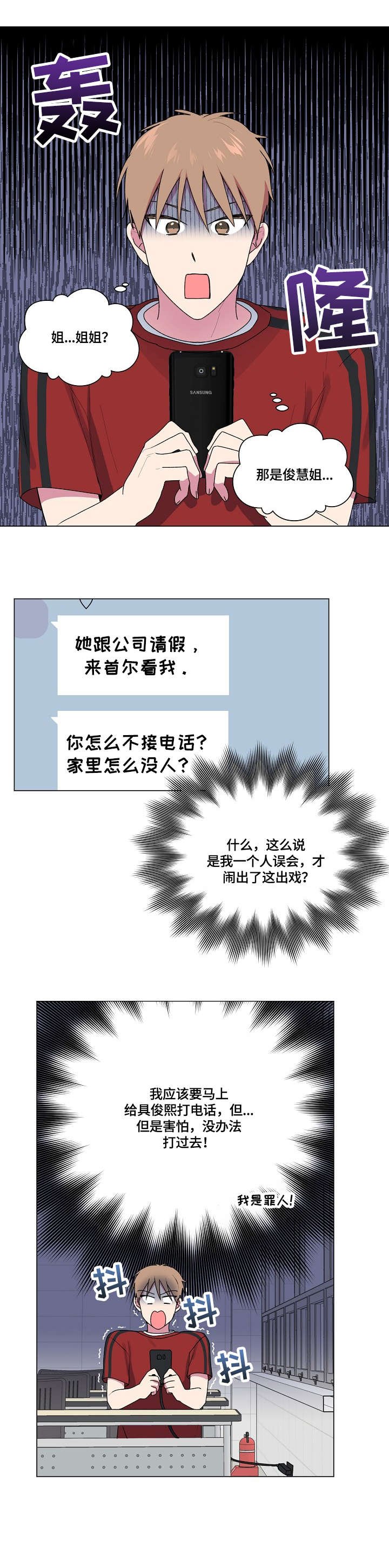 第55章：生病