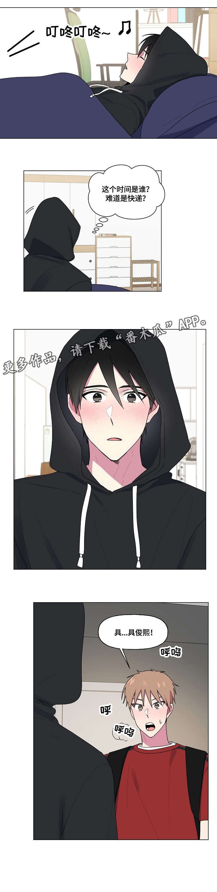 第55章：生病