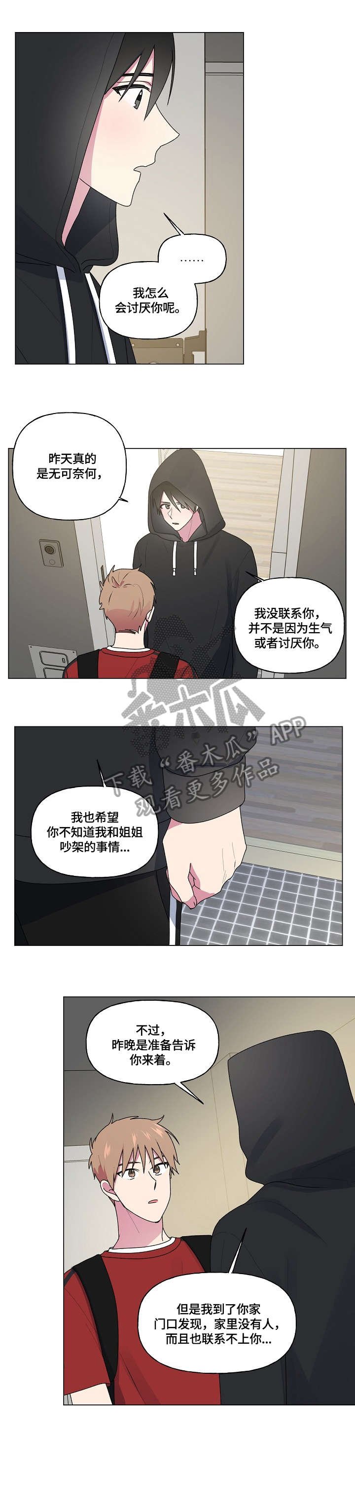第56章：解释
