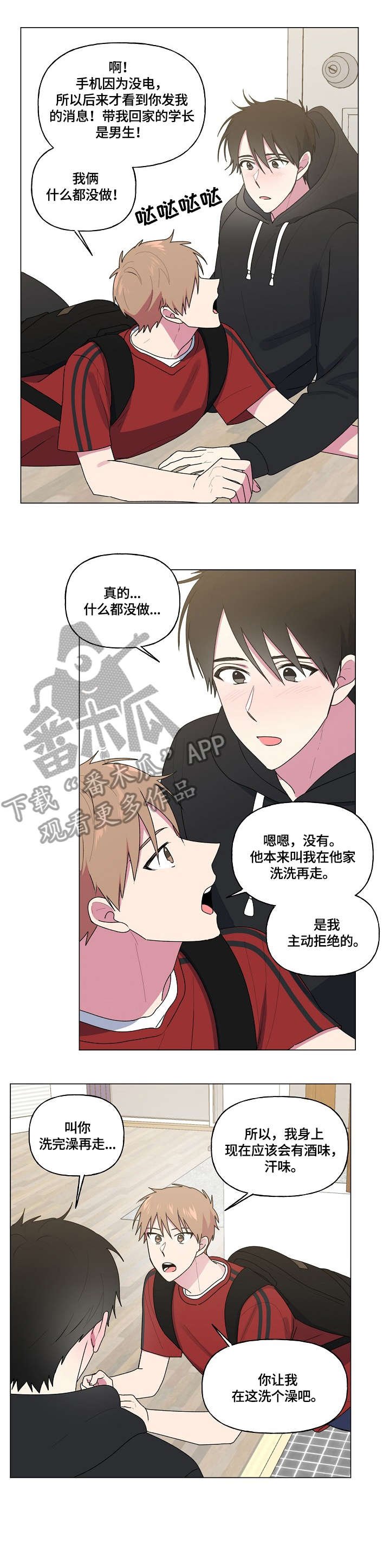 第57章：进来了