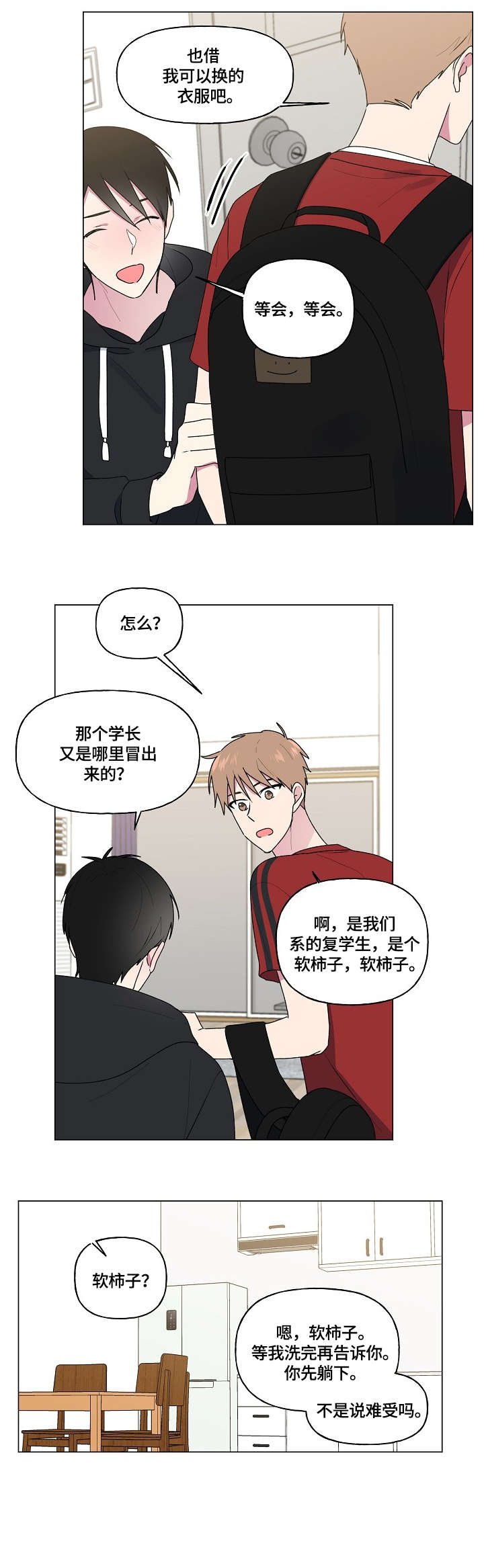 第57章：进来了