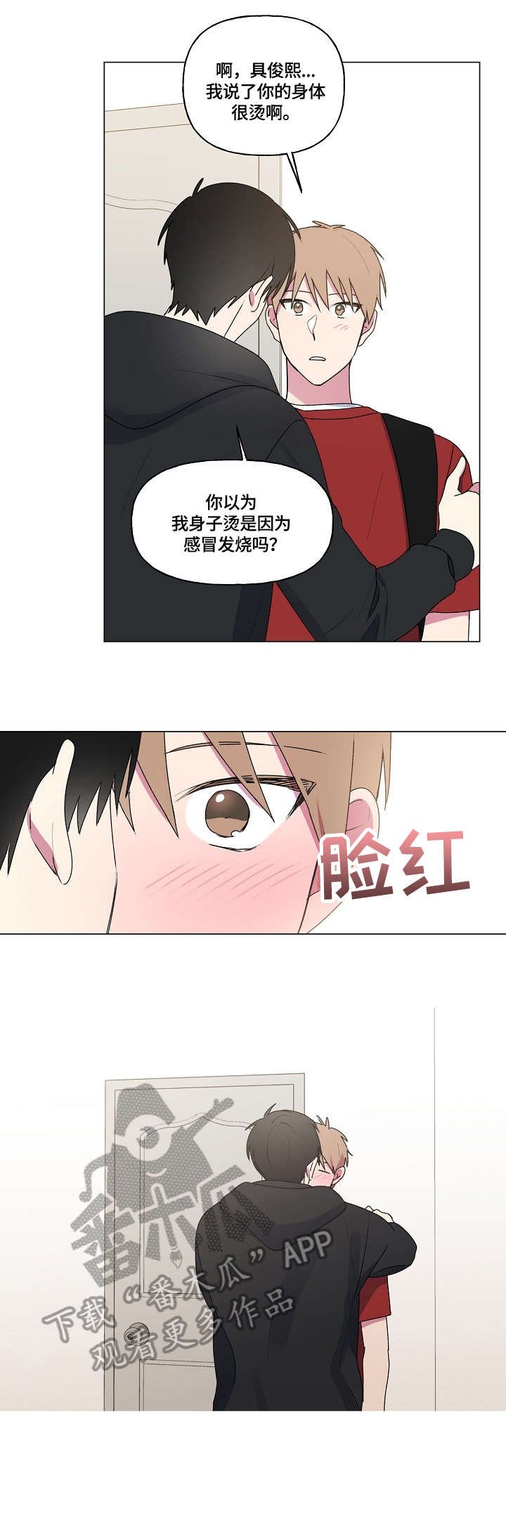 第57章：进来了