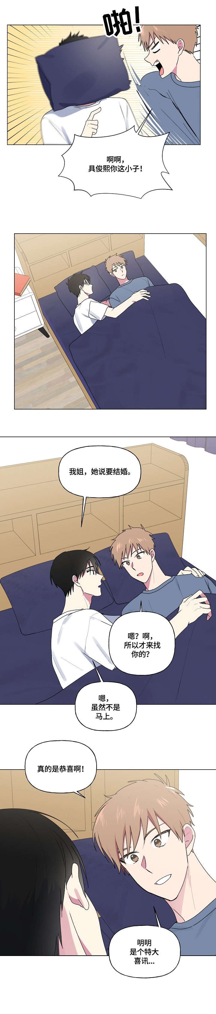 第57章：进来了