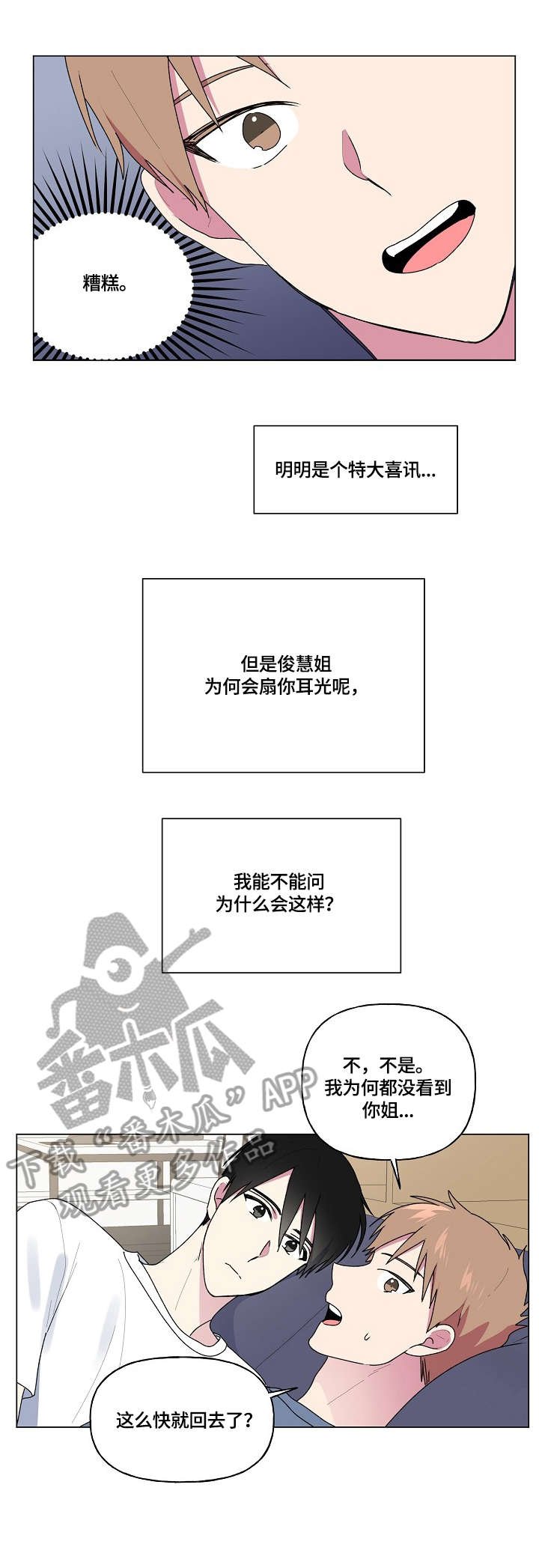 第57章：进来了