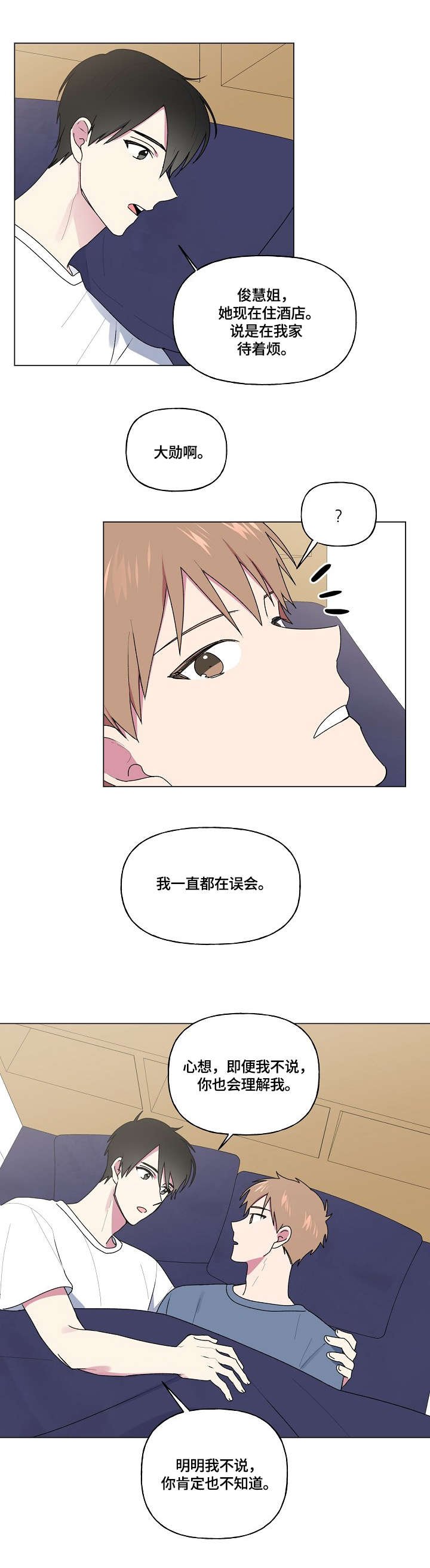 第57章：进来了