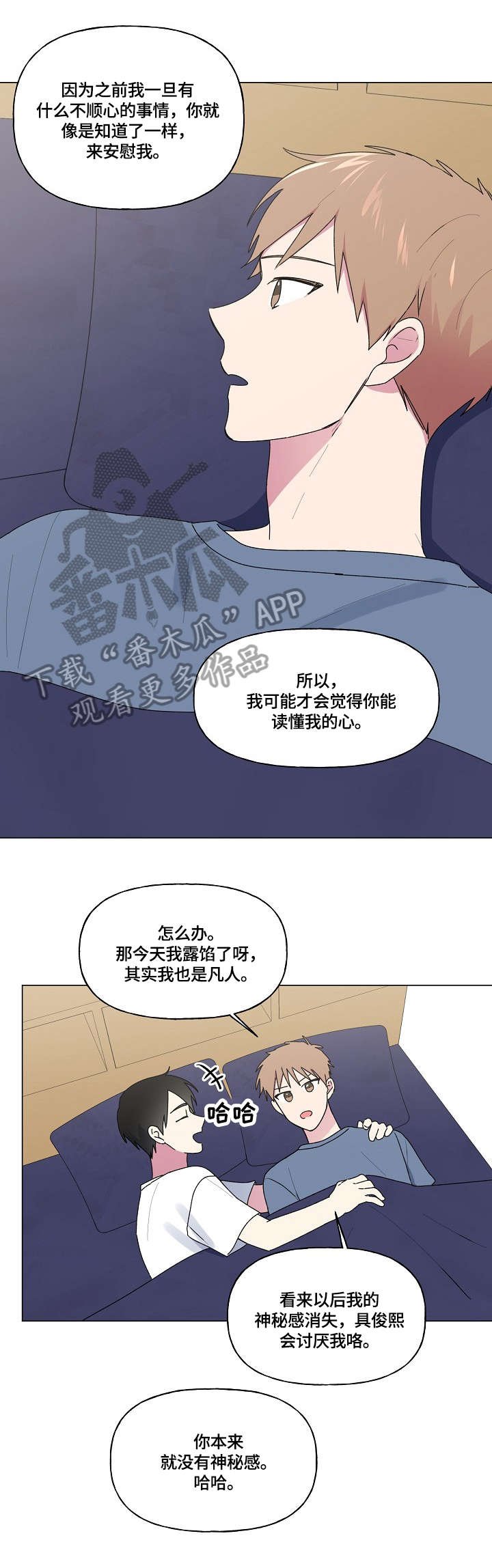 第57章：进来了