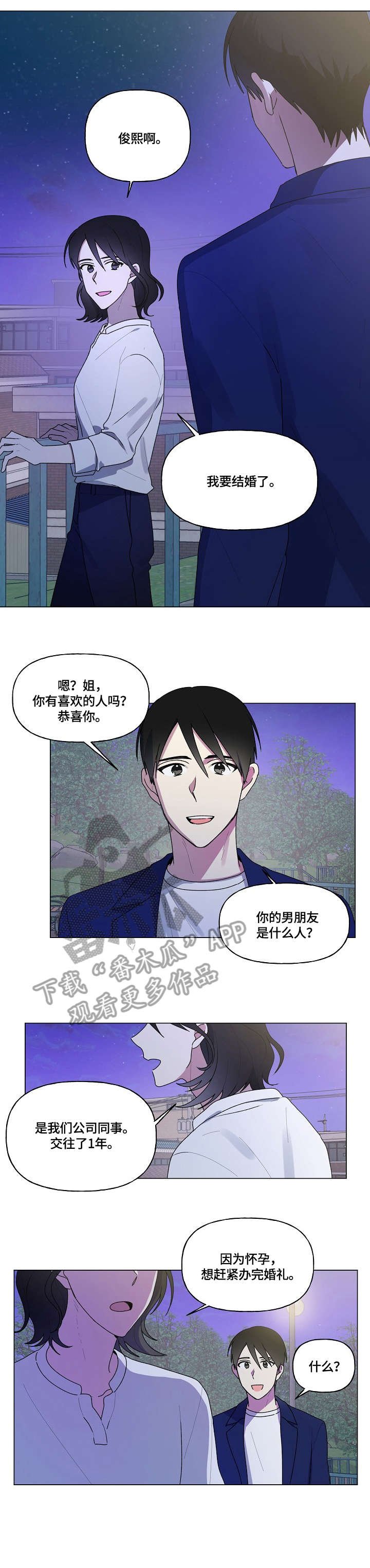 第58章：姐姐