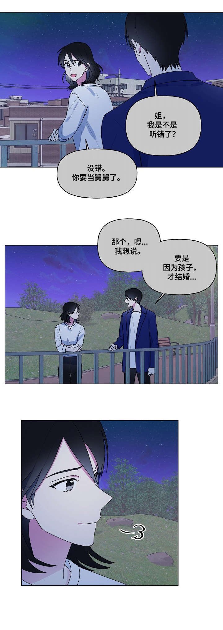 第58章：姐姐