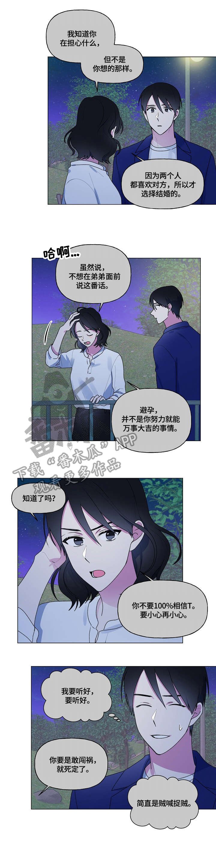 第58章：姐姐