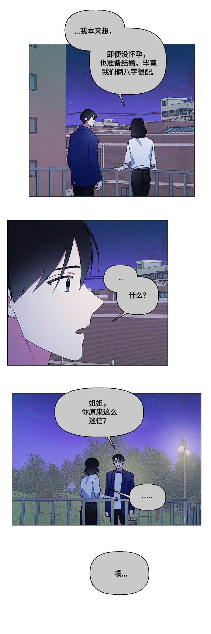 第58章：姐姐
