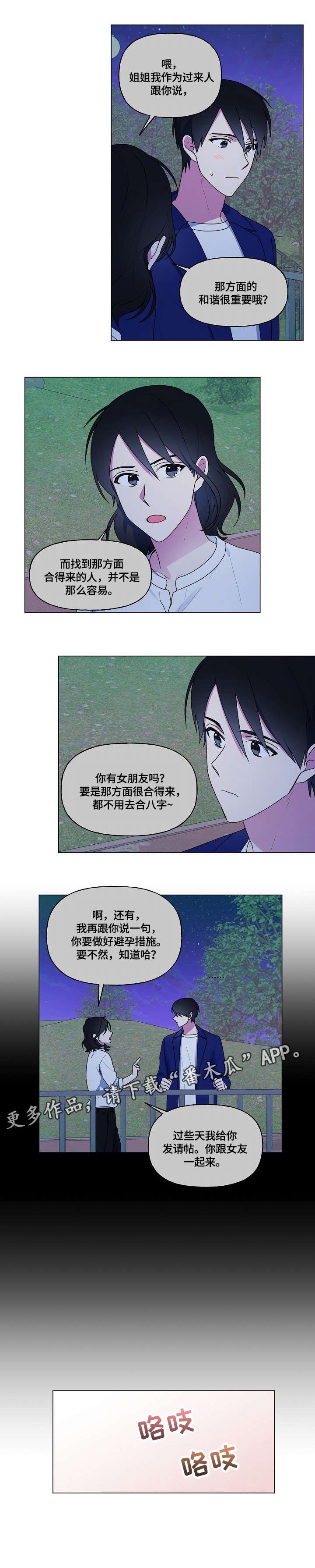 第58章：姐姐
