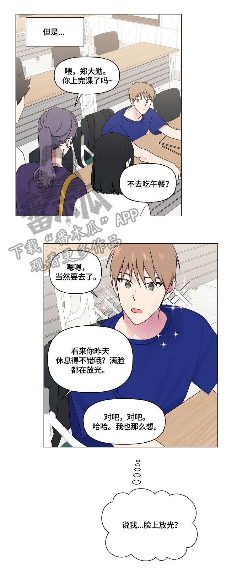 第59章：满面红光