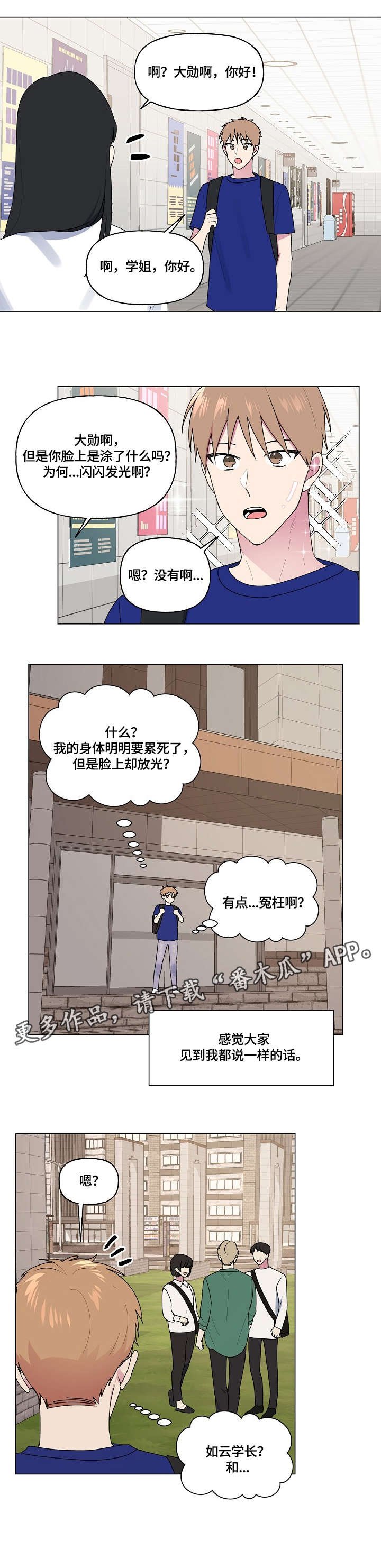 第59章：满面红光