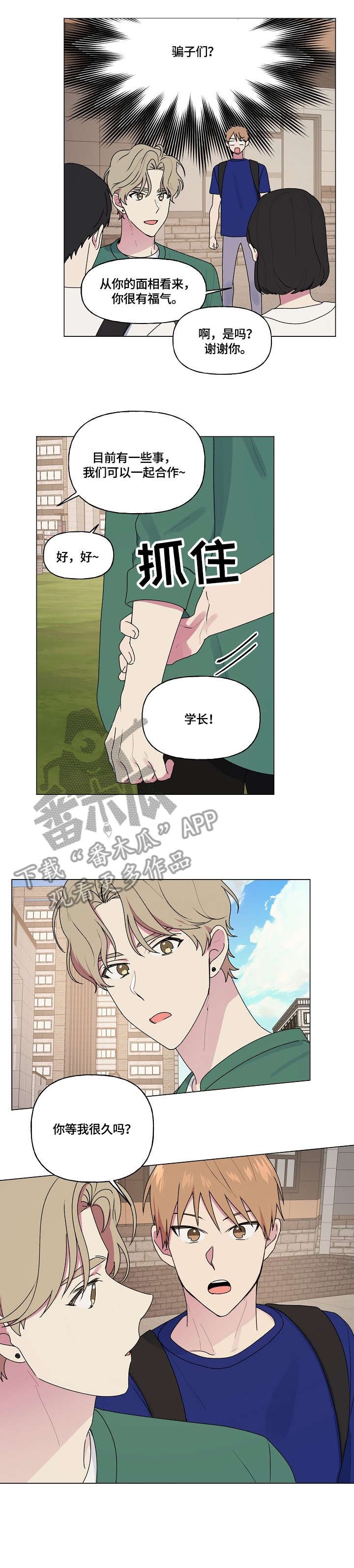 第59章：满面红光