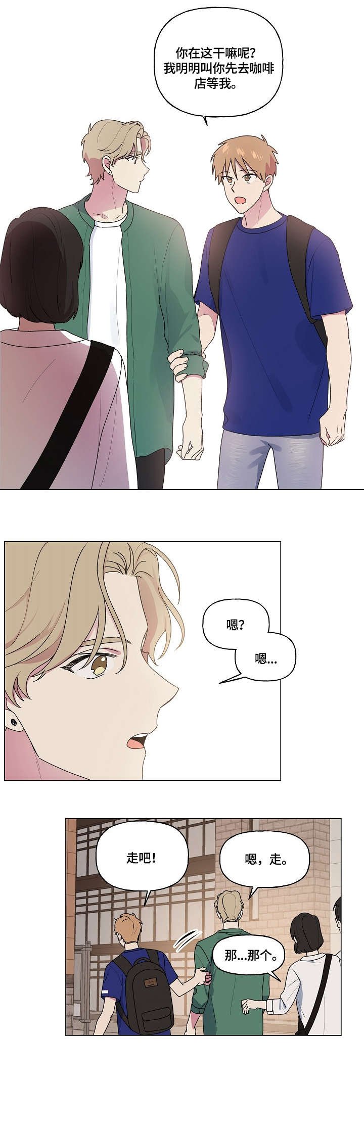 第59章：满面红光