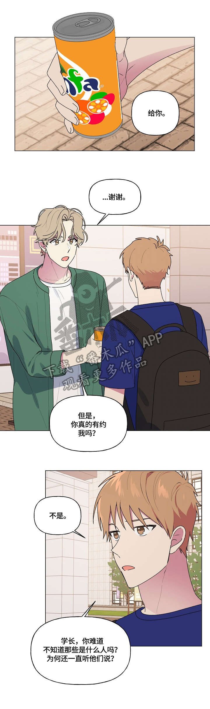 第59章：满面红光