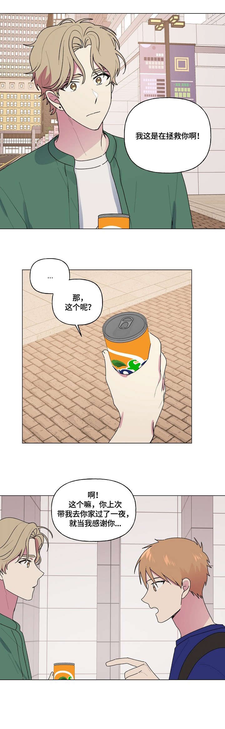第59章：满面红光