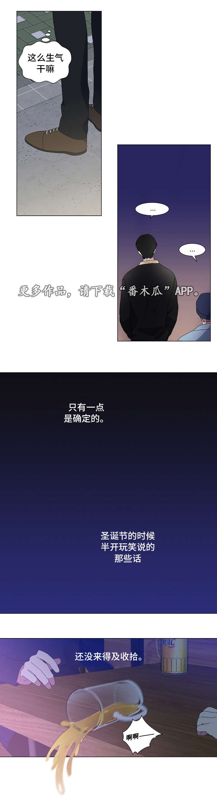 第6章：开玩笑