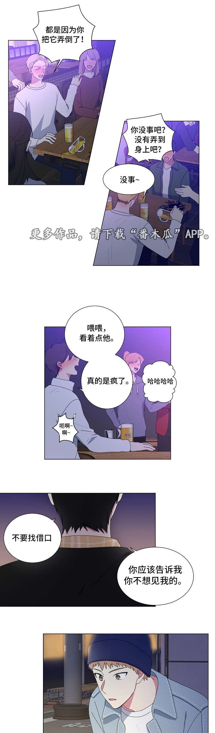 第6章：开玩笑