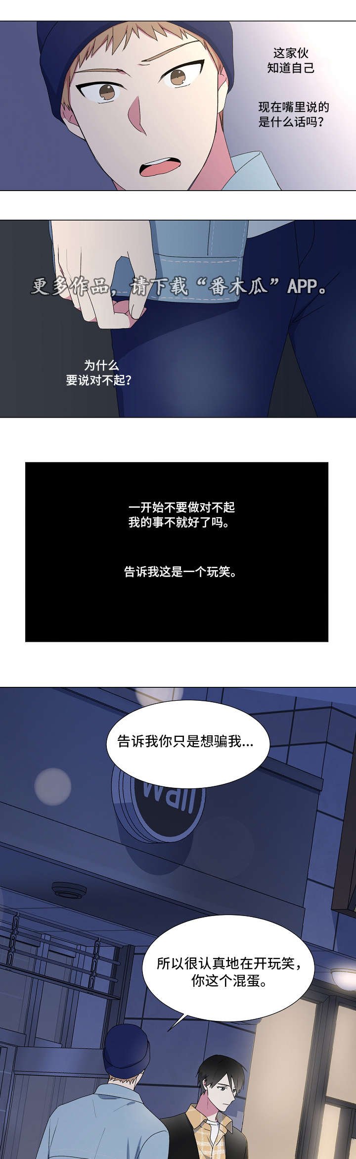 第6章：开玩笑