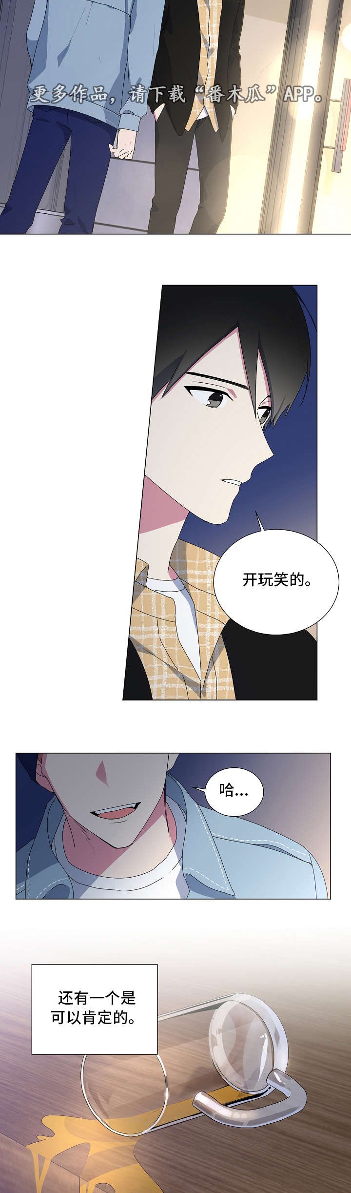 第6章：开玩笑
