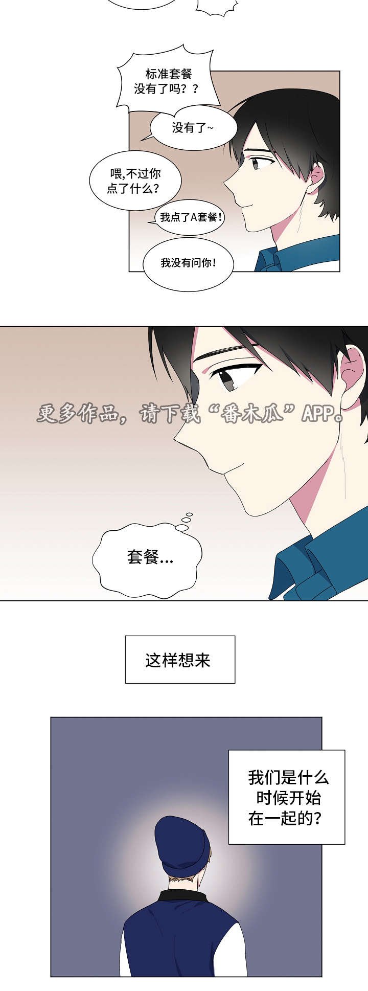 第6章：开玩笑