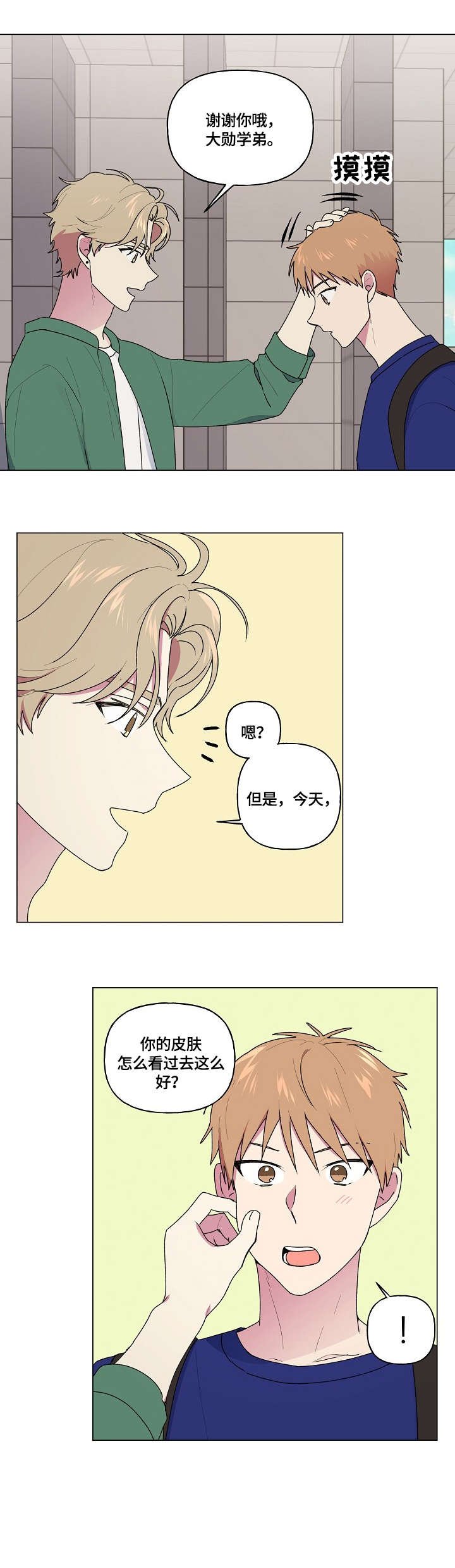 第60章：软柿子